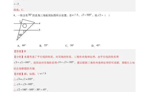 数学（甘肃兰州卷）（全解全析）_中考复习资料_语数英物化_2数学中考复习_赠送：2025中考模拟题_2025年数学三模_数学（甘肃兰州卷）-2025年中考第三次模拟考试