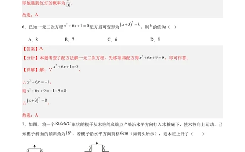 数学（甘肃兰州卷）（全解全析）_中考复习资料_语数英物化_2数学中考复习_赠送：2025中考模拟题_2025年数学三模_数学（甘肃兰州卷）-2025年中考第三次模拟考试