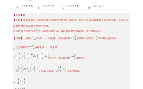 数学（甘肃兰州卷）（全解全析）_中考复习资料_语数英物化_2数学中考复习_赠送：2025中考模拟题_2025年数学三模_数学（甘肃兰州卷）-2025年中考第三次模拟考试