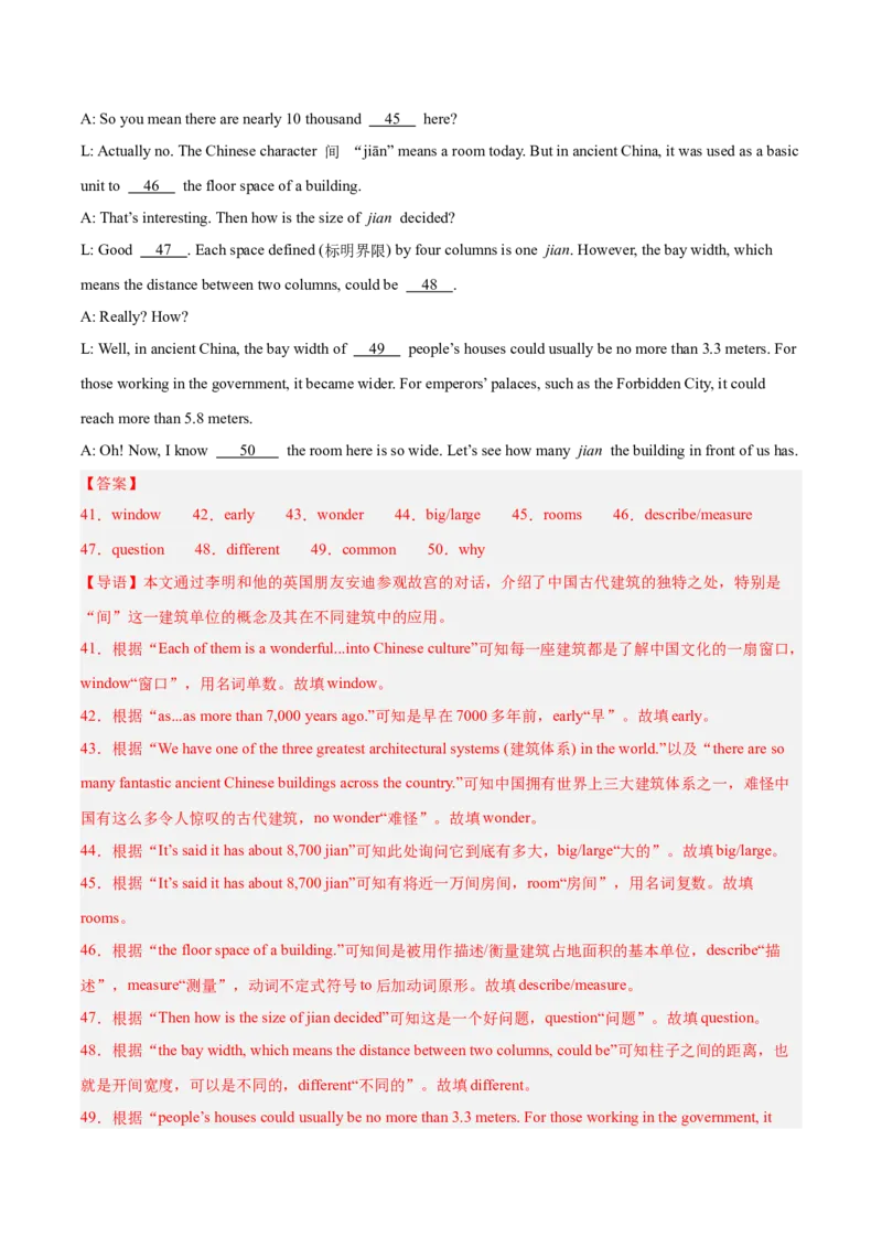 专题39补全对话考点2填空型（全国通用）（解析版）_中考复习资料_语数英物化_3英语中考复习_2026年中考复习（更新中）