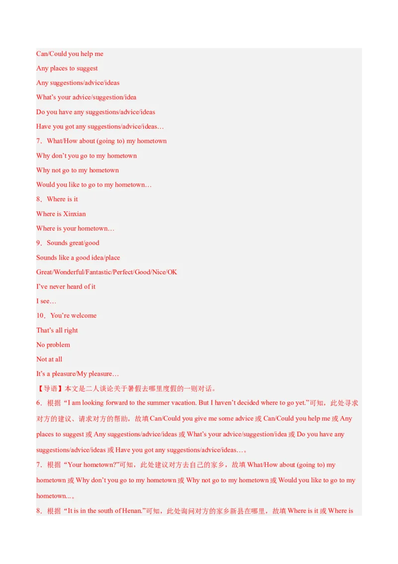 专题39补全对话考点2填空型（全国通用）（解析版）_中考复习资料_语数英物化_3英语中考复习_2026年中考复习（更新中）