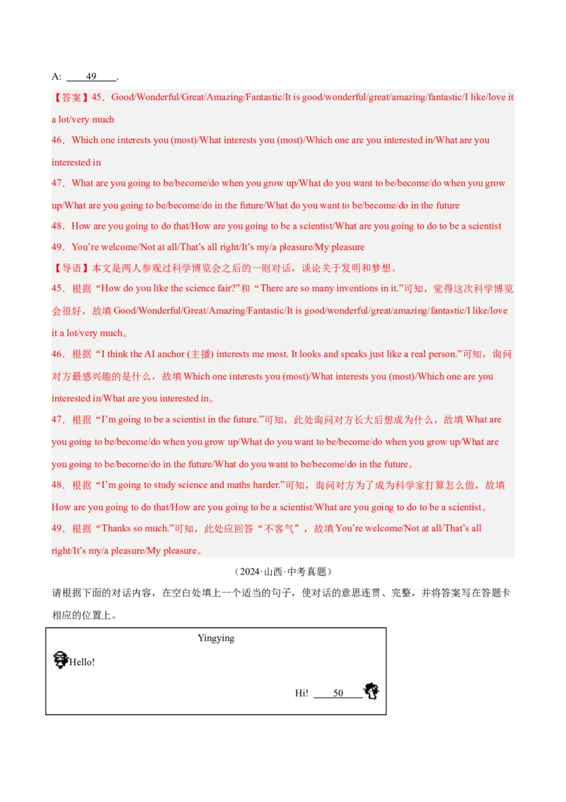 专题39补全对话考点2填空型（全国通用）（解析版）_中考复习资料_语数英物化_3英语中考复习_2026年中考复习（更新中）