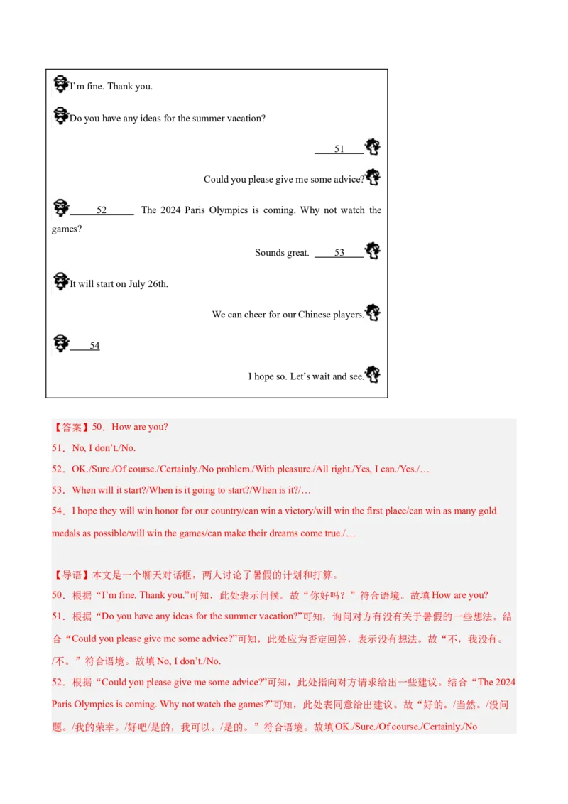 专题39补全对话考点2填空型（全国通用）（解析版）_中考复习资料_语数英物化_3英语中考复习_2026年中考复习（更新中）