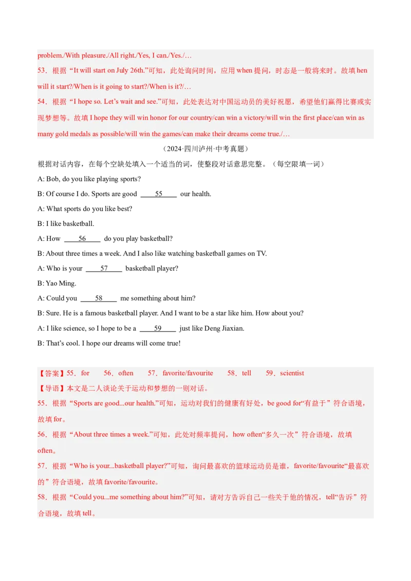 专题39补全对话考点2填空型（全国通用）（解析版）_中考复习资料_语数英物化_3英语中考复习_2026年中考复习（更新中）