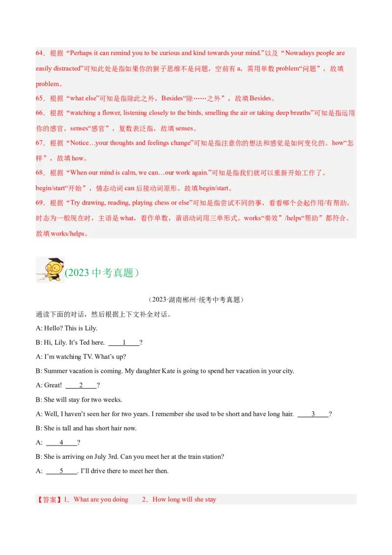 专题39补全对话考点2填空型（全国通用）（解析版）_中考复习资料_语数英物化_3英语中考复习_2026年中考复习（更新中）