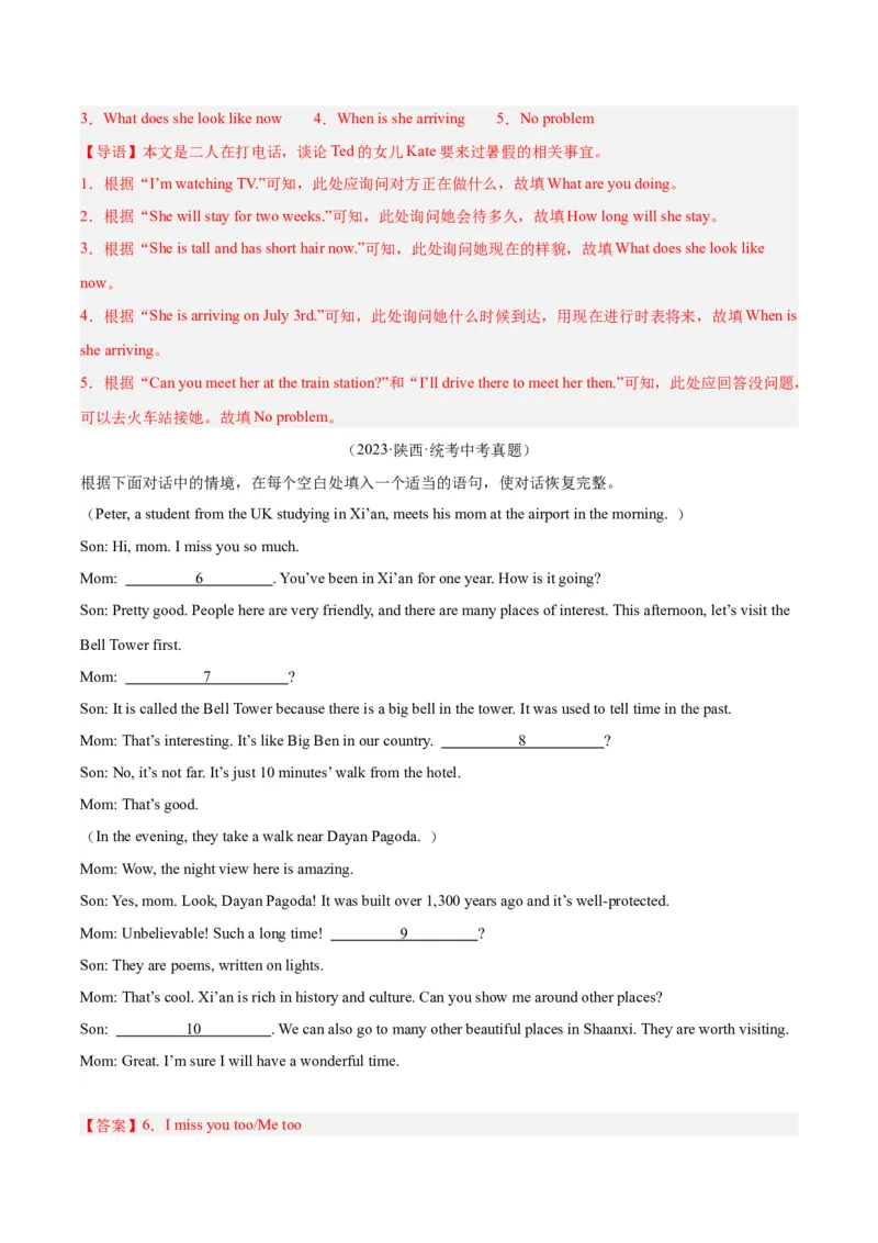 专题39补全对话考点2填空型（全国通用）（解析版）_中考复习资料_语数英物化_3英语中考复习_2026年中考复习（更新中）