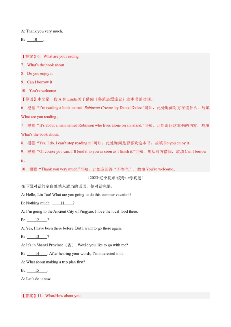 专题39补全对话考点2填空型（全国通用）（解析版）_中考复习资料_语数英物化_3英语中考复习_2026年中考复习（更新中）