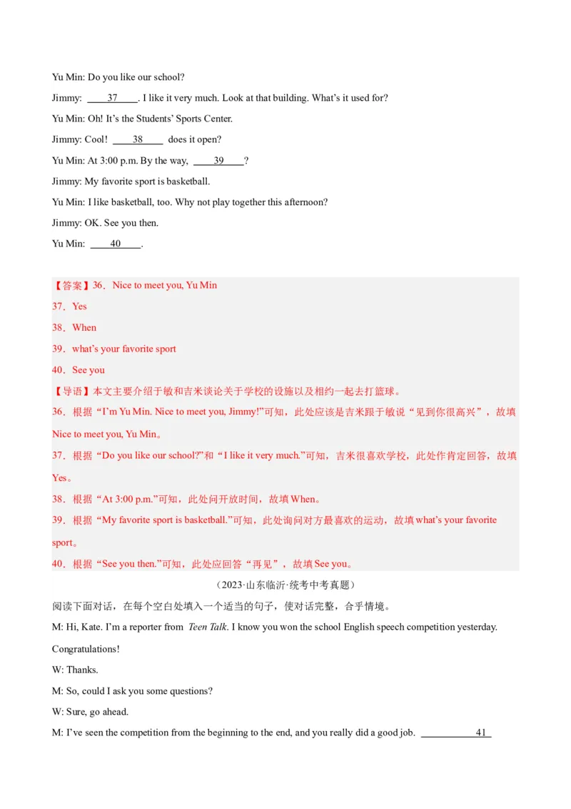 专题39补全对话考点2填空型（全国通用）（解析版）_中考复习资料_语数英物化_3英语中考复习_2026年中考复习（更新中）