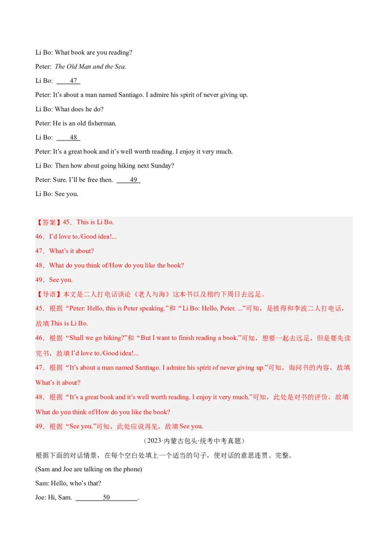 专题39补全对话考点2填空型（全国通用）（解析版）_中考复习资料_语数英物化_3英语中考复习_2026年中考复习（更新中）