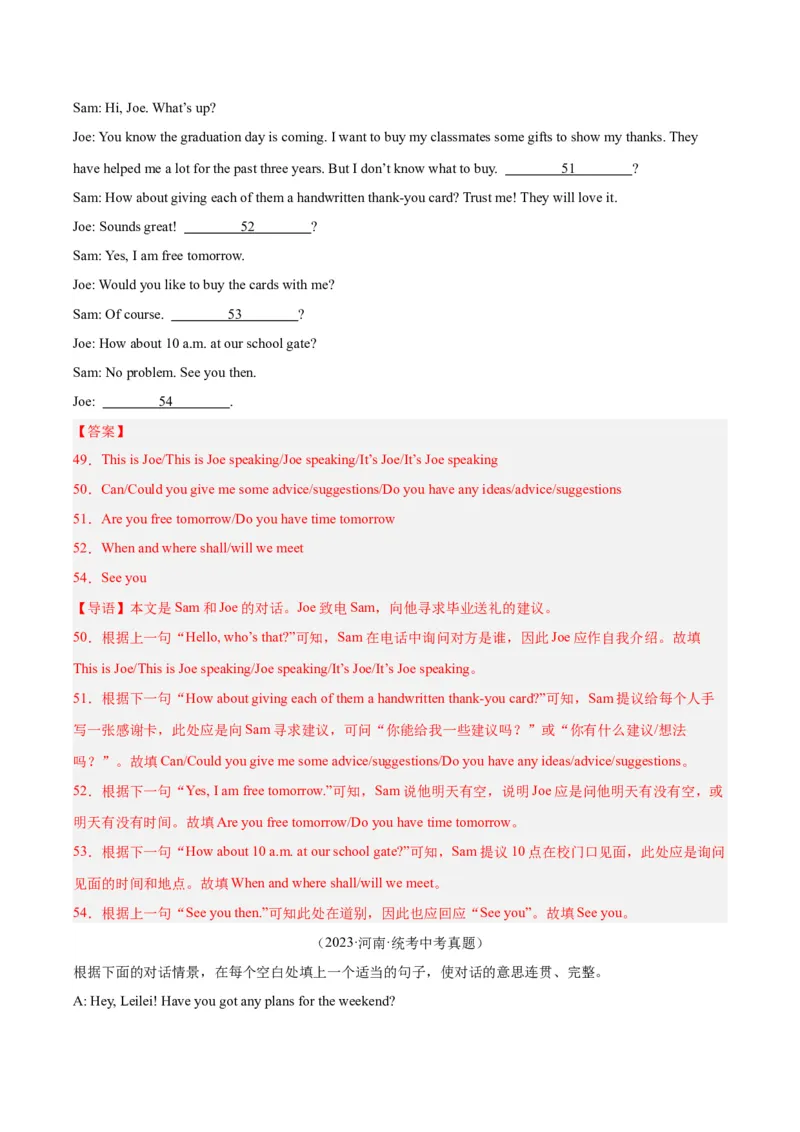 专题39补全对话考点2填空型（全国通用）（解析版）_中考复习资料_语数英物化_3英语中考复习_2026年中考复习（更新中）