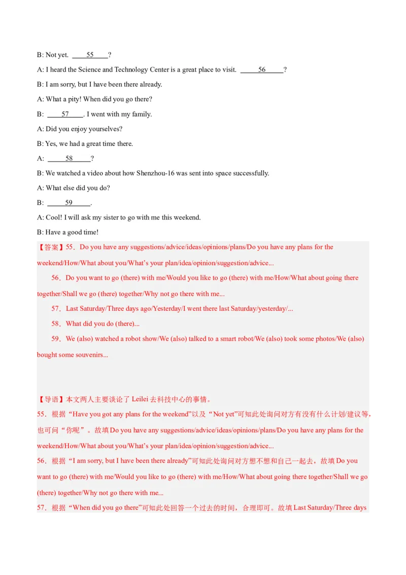 专题39补全对话考点2填空型（全国通用）（解析版）_中考复习资料_语数英物化_3英语中考复习_2026年中考复习（更新中）