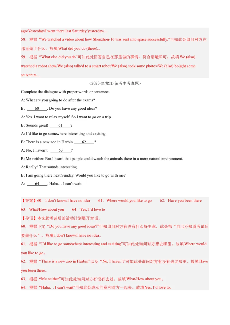 专题39补全对话考点2填空型（全国通用）（解析版）_中考复习资料_语数英物化_3英语中考复习_2026年中考复习（更新中）