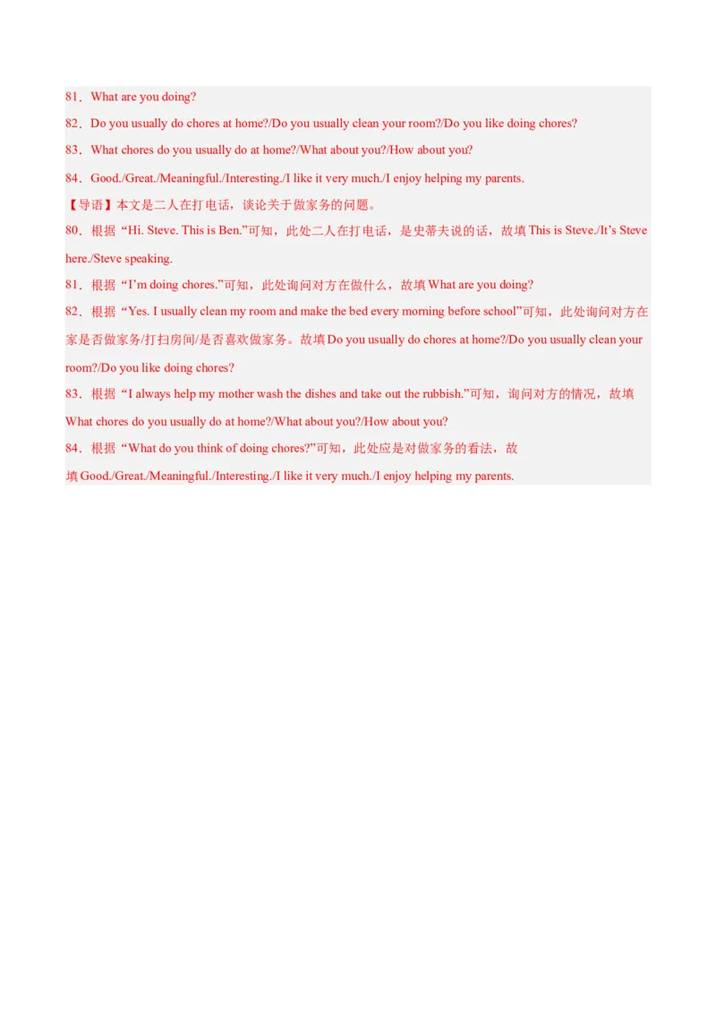 专题39补全对话考点2填空型（全国通用）（解析版）_中考复习资料_语数英物化_3英语中考复习_2026年中考复习（更新中）