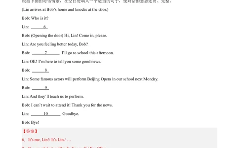 专题39补全对话考点2填空型（全国通用）（解析版）_中考复习资料_语数英物化_3英语中考复习_2026年中考复习（更新中）