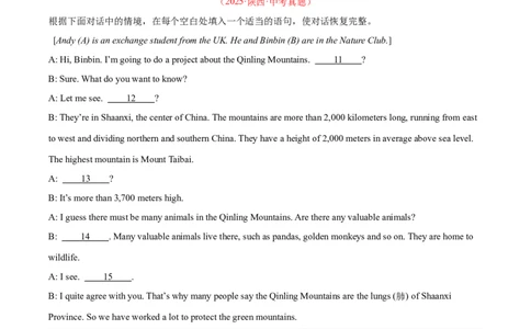 专题39补全对话考点2填空型（全国通用）（解析版）_中考复习资料_语数英物化_3英语中考复习_2026年中考复习（更新中）