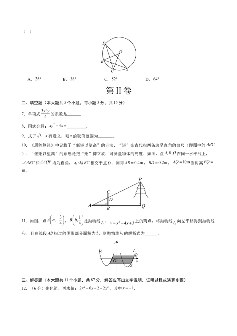 数学（吉林卷）（考试版）_中考复习资料_语数英物化_2数学中考复习_赠送：2025中考模拟题_2025年数学一模_数学（吉林卷）-2025年中考第一次全真模拟题