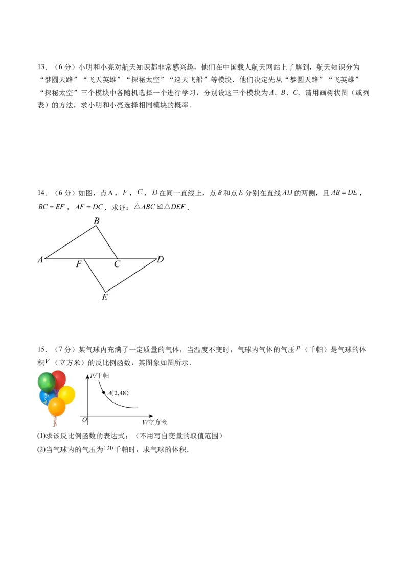数学（吉林卷）（考试版）_中考复习资料_语数英物化_2数学中考复习_赠送：2025中考模拟题_2025年数学一模_数学（吉林卷）-2025年中考第一次全真模拟题