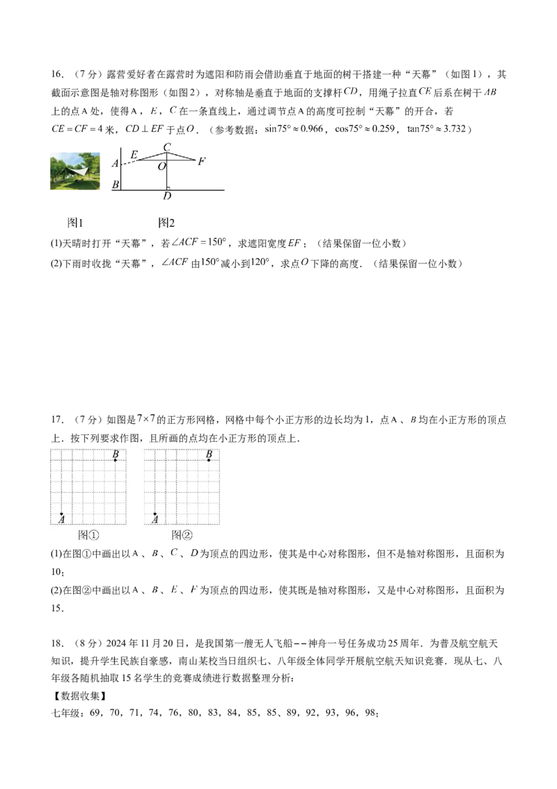 数学（吉林卷）（考试版）_中考复习资料_语数英物化_2数学中考复习_赠送：2025中考模拟题_2025年数学一模_数学（吉林卷）-2025年中考第一次全真模拟题