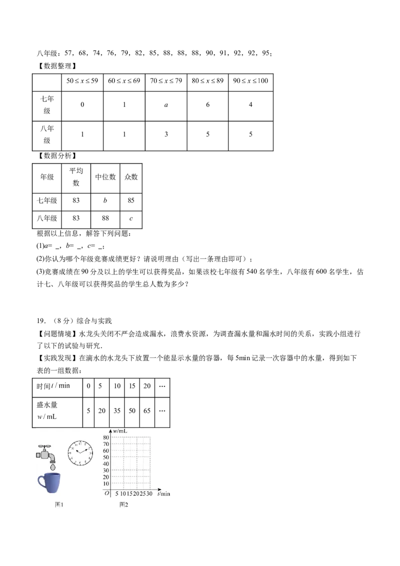 数学（吉林卷）（考试版）_中考复习资料_语数英物化_2数学中考复习_赠送：2025中考模拟题_2025年数学一模_数学（吉林卷）-2025年中考第一次全真模拟题