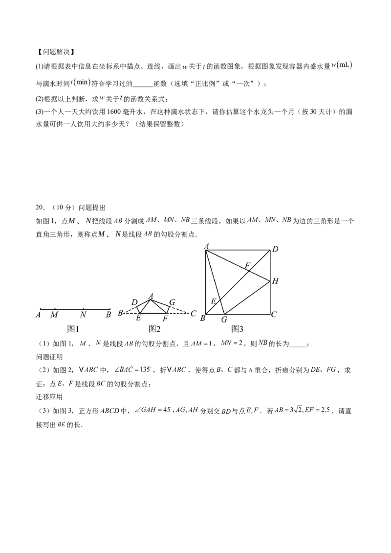 数学（吉林卷）（考试版）_中考复习资料_语数英物化_2数学中考复习_赠送：2025中考模拟题_2025年数学一模_数学（吉林卷）-2025年中考第一次全真模拟题