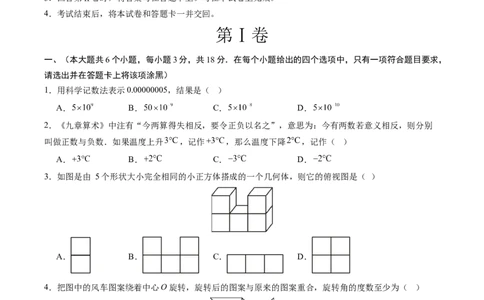 数学（吉林卷）（考试版）_中考复习资料_语数英物化_2数学中考复习_赠送：2025中考模拟题_2025年数学一模_数学（吉林卷）-2025年中考第一次全真模拟题