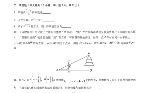 数学（吉林卷）（考试版）_中考复习资料_语数英物化_2数学中考复习_赠送：2025中考模拟题_2025年数学一模_数学（吉林卷）-2025年中考第一次全真模拟题