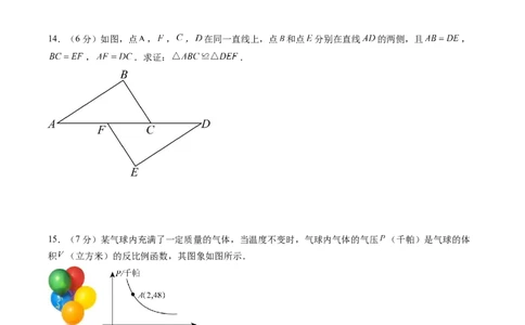 数学（吉林卷）（考试版）_中考复习资料_语数英物化_2数学中考复习_赠送：2025中考模拟题_2025年数学一模_数学（吉林卷）-2025年中考第一次全真模拟题