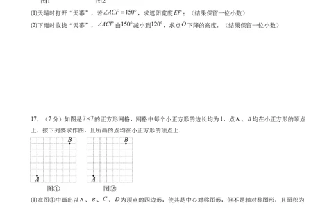 数学（吉林卷）（考试版）_中考复习资料_语数英物化_2数学中考复习_赠送：2025中考模拟题_2025年数学一模_数学（吉林卷）-2025年中考第一次全真模拟题