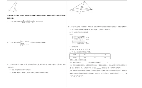 数学（江苏南京卷01）（考试版A3）_中考复习资料_语数英物化_2数学中考复习_赠送：2025中考模拟题_2025年数学三模_数学（江苏南京卷01）-2025年中考第三次模拟考试