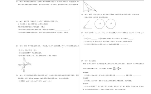 数学（江苏南京卷01）（考试版A3）_中考复习资料_语数英物化_2数学中考复习_赠送：2025中考模拟题_2025年数学三模_数学（江苏南京卷01）-2025年中考第三次模拟考试