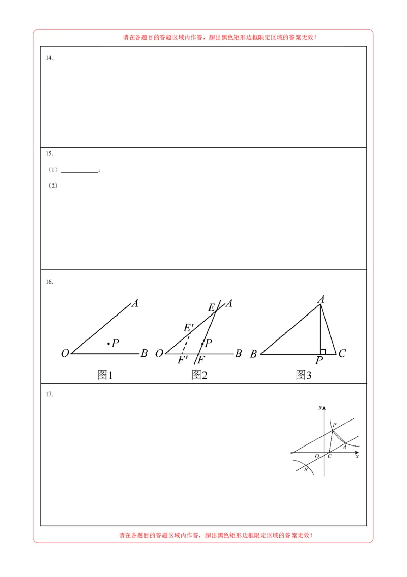 数学（江西卷）（答题卡）_中考复习资料_语数英物化_2数学中考复习_赠送：2025中考模拟题_2025年数学三模_数学（江西卷）-2025年中考第三次模拟考试
