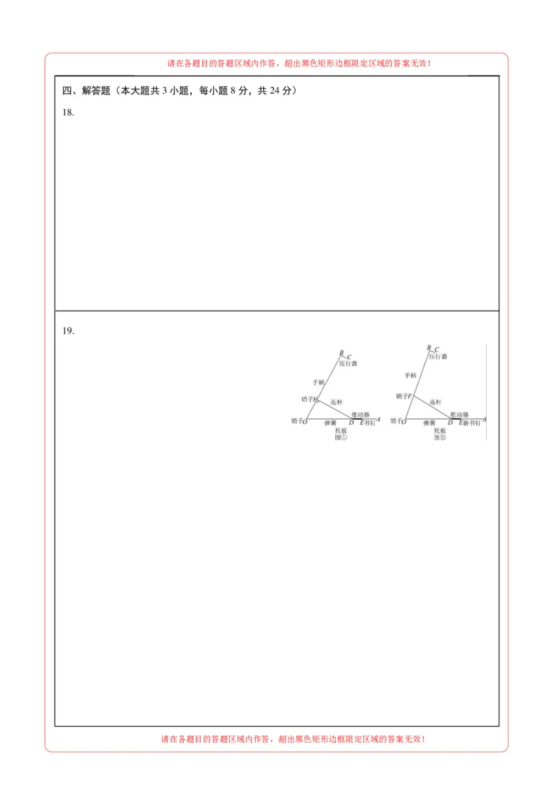 数学（江西卷）（答题卡）_中考复习资料_语数英物化_2数学中考复习_赠送：2025中考模拟题_2025年数学三模_数学（江西卷）-2025年中考第三次模拟考试