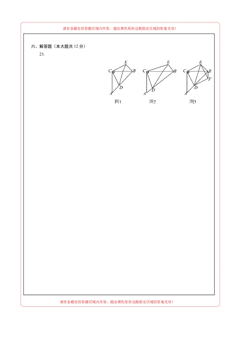 数学（江西卷）（答题卡）_中考复习资料_语数英物化_2数学中考复习_赠送：2025中考模拟题_2025年数学三模_数学（江西卷）-2025年中考第三次模拟考试