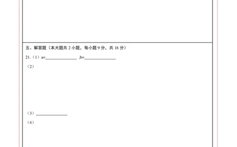 数学（江西卷）（答题卡）_中考复习资料_语数英物化_2数学中考复习_赠送：2025中考模拟题_2025年数学三模_数学（江西卷）-2025年中考第三次模拟考试