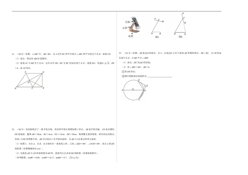 数学（贵州卷）（考试版A3）_中考复习资料_语数英物化_2数学中考复习_赠送：2025中考模拟题_2025年数学二模_数学（贵州卷）-2025年中考第二次全真模拟题