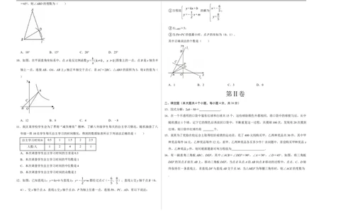 数学（贵州卷）（考试版A3）_中考复习资料_语数英物化_2数学中考复习_赠送：2025中考模拟题_2025年数学二模_数学（贵州卷）-2025年中考第二次全真模拟题