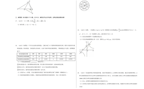 数学（贵州卷）（考试版A3）_中考复习资料_语数英物化_2数学中考复习_赠送：2025中考模拟题_2025年数学二模_数学（贵州卷）-2025年中考第二次全真模拟题