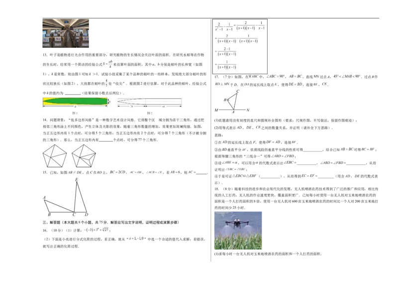 数学（山西卷）（考试版A3）_中考复习资料_语数英物化_2数学中考复习_赠送：2025中考模拟题_2025年数学三模_数学（山西卷）-2025年中考第三次模拟考试