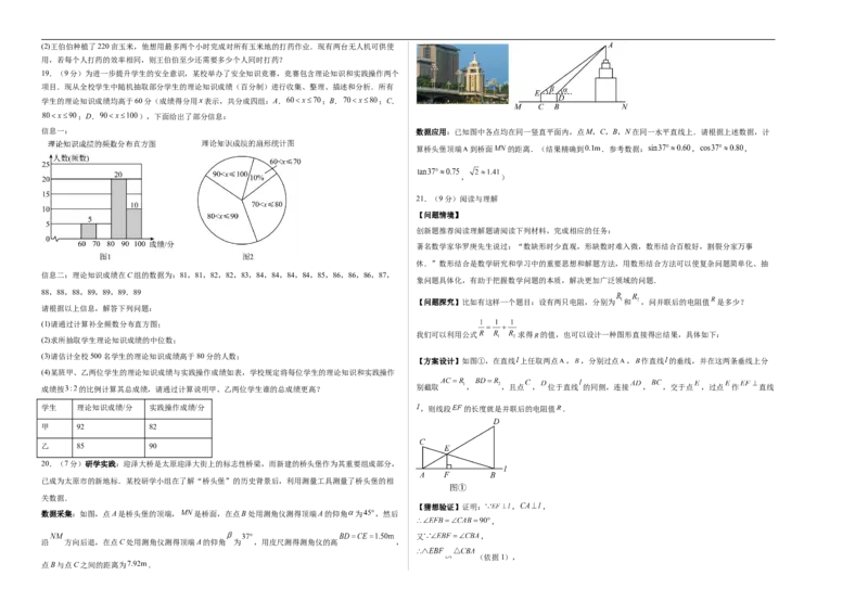 数学（山西卷）（考试版A3）_中考复习资料_语数英物化_2数学中考复习_赠送：2025中考模拟题_2025年数学三模_数学（山西卷）-2025年中考第三次模拟考试