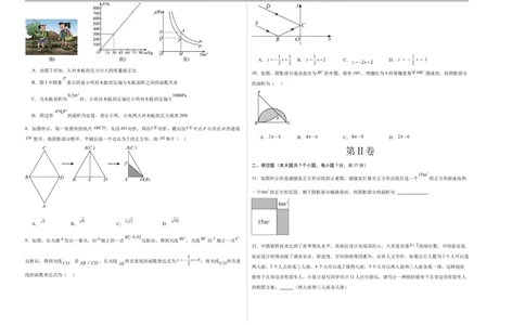 数学（山西卷）（考试版A3）_中考复习资料_语数英物化_2数学中考复习_赠送：2025中考模拟题_2025年数学三模_数学（山西卷）-2025年中考第三次模拟考试