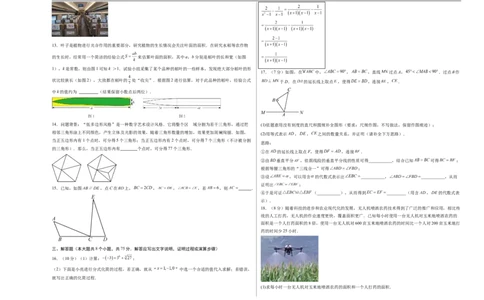 数学（山西卷）（考试版A3）_中考复习资料_语数英物化_2数学中考复习_赠送：2025中考模拟题_2025年数学三模_数学（山西卷）-2025年中考第三次模拟考试