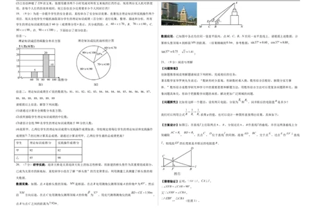 数学（山西卷）（考试版A3）_中考复习资料_语数英物化_2数学中考复习_赠送：2025中考模拟题_2025年数学三模_数学（山西卷）-2025年中考第三次模拟考试