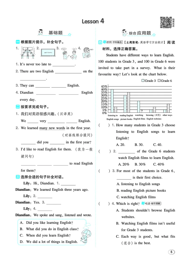 26春典中点六年级英语下（R-精通版）_2026春小学教辅大合集_6-26春《典中点》系列_26春《典中点》英语精通版3-6年级下册_精通版英语《典中点》6下