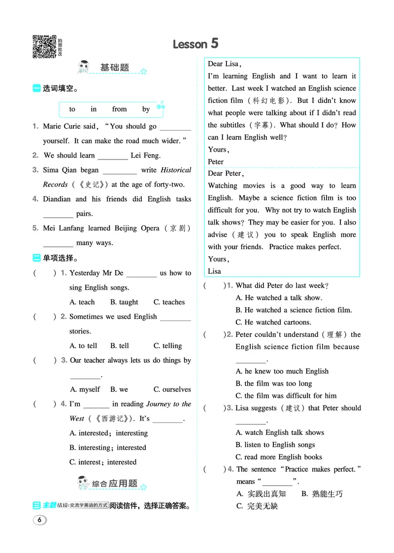 26春典中点六年级英语下（R-精通版）_2026春小学教辅大合集_6-26春《典中点》系列_26春《典中点》英语精通版3-6年级下册_精通版英语《典中点》6下