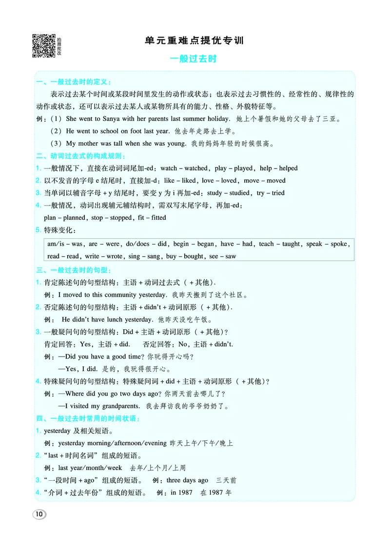 26春典中点六年级英语下（R-精通版）_2026春小学教辅大合集_6-26春《典中点》系列_26春《典中点》英语精通版3-6年级下册_精通版英语《典中点》6下