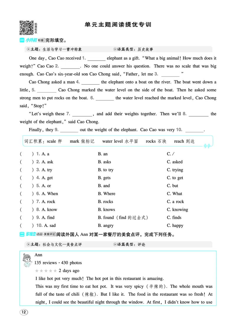 26春典中点六年级英语下（R-精通版）_2026春小学教辅大合集_6-26春《典中点》系列_26春《典中点》英语精通版3-6年级下册_精通版英语《典中点》6下