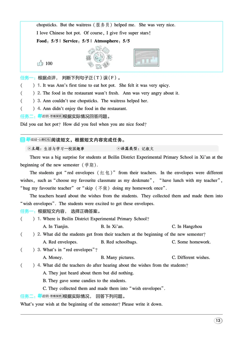 26春典中点六年级英语下（R-精通版）_2026春小学教辅大合集_6-26春《典中点》系列_26春《典中点》英语精通版3-6年级下册_精通版英语《典中点》6下