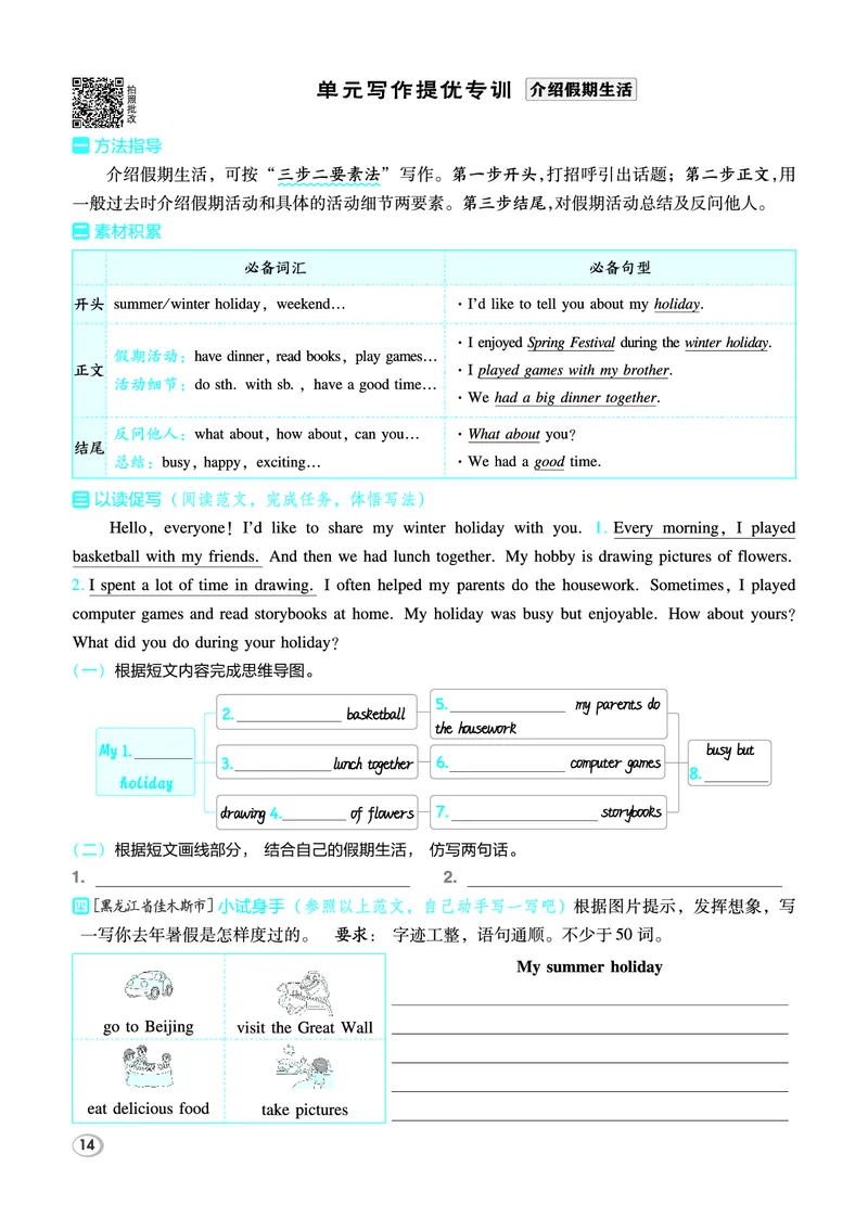 26春典中点六年级英语下（R-精通版）_2026春小学教辅大合集_6-26春《典中点》系列_26春《典中点》英语精通版3-6年级下册_精通版英语《典中点》6下