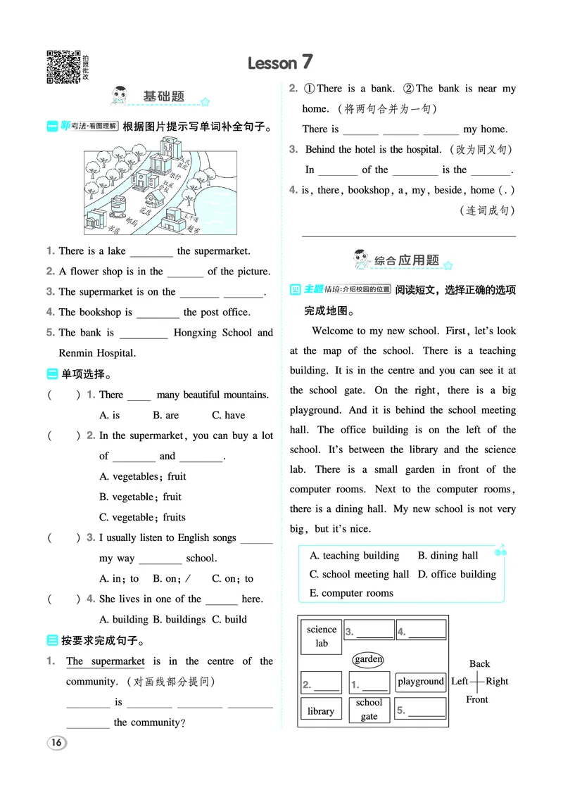 26春典中点六年级英语下（R-精通版）_2026春小学教辅大合集_6-26春《典中点》系列_26春《典中点》英语精通版3-6年级下册_精通版英语《典中点》6下