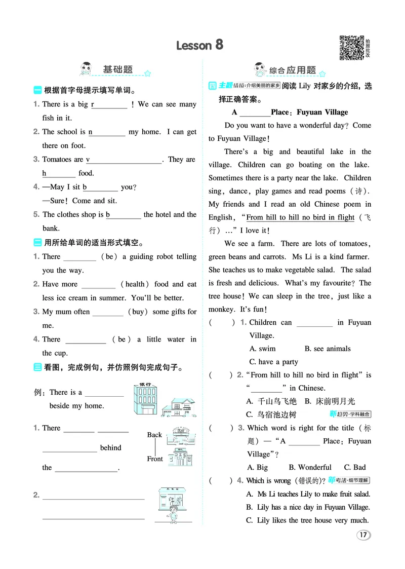 26春典中点六年级英语下（R-精通版）_2026春小学教辅大合集_6-26春《典中点》系列_26春《典中点》英语精通版3-6年级下册_精通版英语《典中点》6下